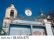 Церковь Николая Чудотворца в Ермолино (2022 год). Редакционное фото, фотограф Олег Смагин / Фотобанк Лори