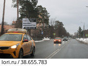 Рекламный плакат на Рублёвке (2023 год). Редакционное фото, фотограф Дмитрий Неумоин / Фотобанк Лори