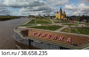 Набережная в Нижнем Новгороде. "Стрелка". Фотография с дрона. Собор (2022 год). Редакционное фото, фотограф Александр Сапыгин / Фотобанк Лори