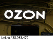 Вывеска онлайн магазина российской компании Ozon над входом в пункт доставки заказов в городе Москве, Россия (2023 год). Редакционное фото, фотограф Николай Винокуров / Фотобанк Лори