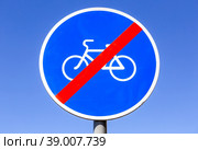 Not allowed sign for bikes lane against the blue sky. Стоковое фото, фотограф FotograFF / Фотобанк Лори