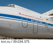 Ульяновск, авиазавод "Авиастар", день открытых дверей. Именной тяжелый транспортный самолет Ан-124-100 "Владимир Гладилин". Ulyanovsk, "Aviastar" aircraft manufacturing plant. Named heavy transport aircraft AN-124-100 "Vladimir Gladilin". (2022 год). Редакционное фото, фотограф Евгений Романов / Фотобанк Лори