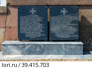 Монастырь Нило-Столобенская пустынь в Тверской области. Мемориальная доска в честь польских военнопленных возле Светлицкой башни у входа в монастырь (2019 год). Редакционное фото, фотограф Pukhov K / Фотобанк Лори
