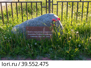 Памятник "Памяти социалистов и анархистов, узников соловецких политскитов". Посёлок Соловецкий Приморского района Архангельской области, Большой Соловецкий остров, Россия (2018 год). Редакционное фото, фотограф Pukhov K / Фотобанк Лори