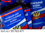 Гражданский процессуальный и другие кодексы России лежат на столе (2023 год). Редакционное фото, фотограф Николай Винокуров / Фотобанк Лори
