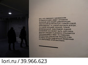 Интерьер фотовыставки Владимира Соловьева "За лентой" на Мосфильме в Москве (2023 год). Редакционное фото, фотограф Дмитрий Неумоин / Фотобанк Лори