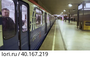 Поезд московского метро прибывает на станцию "Волжская". Пассажиры выходят из вагонов. Москва 08.03.2023 г. Редакционное видео, видеограф Ярославский Максим / Фотобанк Лори