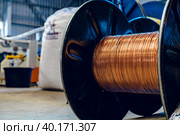 Production of copper wire, cable in reels at factory. Cable factory. Стоковое фото, фотограф Сергей Толмачёв / Фотобанк Лори