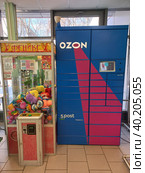 Постамат интернет магазина Ozon Box. Призовой автомат с игрушками "Хватай-ка". Универсам "Пятерочка". Чусовская улица, 8. Район Гольяново. Город Москва (2023 год). Редакционное фото, фотограф lana1501 / Фотобанк Лори