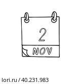 Calendar hand drawn in doodle style. November 2. International Day to End Impunity for Crimes against Journalists, date. icon, sticker, element, design. planning, business holiday. Стоковая иллюстрация, иллюстратор Ирина Самойлова / Фотобанк Лори