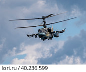 ZHUKOVSKY, RUSSIA - 25 July 2021: Demonstration of the Kamov Ka-52 Alligator attack helicopter of the Russian Air Force at MAKS-2021, Russia. Стоковое фото, фотограф Фотограф / Фотобанк Лори