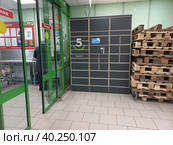 Постамат 5Post (fivepost). Универсам "Пятёрочка". Новосибирская улица, 4. Район Гольяново. Город Москва (2023 год). Редакционное фото, фотограф lana1501 / Фотобанк Лори