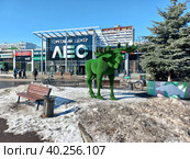 Торговый центр "Лес". Хабаровская улица, 15. Район Гольяново. Город Москва (2023 год). Редакционное фото, фотограф lana1501 / Фотобанк Лори