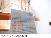 Аппарат светооптический автоматический АСА-500. Музей маяков и маячной службы в форте Константин. Кронштадт (2020 год). Редакционное фото, фотограф Ольга Визави / Фотобанк Лори