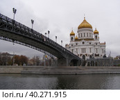 Москва. Храм Христа Спасителя и Патриарший мост в пасмурную погоду (2011 год). Стоковое фото, фотограф Оксана / Фотобанк Лори