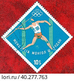 Почтовая марка с изображением метателя копья и надписью "Токио, 1964" из серии "XVIII летние Олимпийские игры". Монголия, выпуск 1964. Стоковое фото, фотограф Сергей Елизарьев / Фотобанк Лори