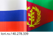 Государственные флаги Российской Федерации и Эритреи крупным планом. Иллюстрация экономических, политических, культурных отношений (2021 год). Стоковое фото, фотограф Лозовая Людмила / Фотобанк Лори