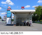 Наземный вестибюль станции метро "Каховская". Район Зюзино. Город Москва (2014 год). Редакционное фото, фотограф lana1501 / Фотобанк Лори