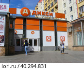 Универсам «Дикси». Улица Ленина, 63. Город Красногорск. Московская область (2014 год). Редакционное фото, фотограф lana1501 / Фотобанк Лори