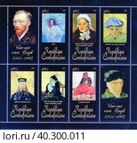 Малый лист (кляйнбоген) с 8-ю марками "Живопись. Винсент Ван Гог (1855-1890)". Филателия. Центрально-африканская республика, выпуск 2011 года (2017 год) Редакционное фото, фотограф Сергей Елизарьев / Фотобанк Лори