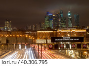 Москва.  Третье кольцо. Надпись "Водитель соблюдай скоростной режим" (2023 год). Редакционное фото, фотограф Литвяк Игорь / Фотобанк Лори