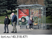 Старшина Сергей Пшеничников плакат на автобусной остановке (2023 год). Редакционное фото, фотограф Дмитрий Неумоин / Фотобанк Лори