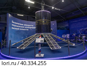 Космический аппарат "ГЕО-ИК", предназначенный для  создания единой геодезической системы координат повышенной точности, уточнения формы земли и ее гравитационного поля. Музейный комплекс военно-патриотического парка "Патриот", Кубинка (2022 год). Редакционное фото, фотограф Наталья Николаева / Фотобанк Лори