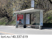 Старшина медицинской службы Наталья Андрусив плакат на автобусной остановке "Институт Академика Семёнова" (2023 год). Редакционное фото, фотограф Дмитрий Неумоин / Фотобанк Лори