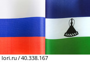 Государственные флаги Российской Федерации и Королевство Лесото крупным планом. Иллюстрация экономических, политических, культурных отношений (2021 год). Стоковое фото, фотограф Лозовая Людмила / Фотобанк Лори