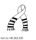 Scarf hand drawn doodle. vector, scandinavian, nordic, minimalism, monochrome. icon, sticker. winter warm clothes. Стоковая иллюстрация, иллюстратор Ирина Самойлова / Фотобанк Лори