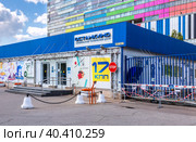 Телевизионный Технический Центр Останкино в Москве (2019 год). Редакционное фото, фотограф FotograFF / Фотобанк Лори