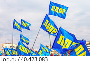 Флаги Либерально-демократической партии России (ЛДПР) на фоне голубого неба (2018 год). Редакционное фото, фотограф FotograFF / Фотобанк Лори