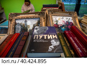 Старые книги в продаже на ретро-маркете в рамках фестиваля "Московская весна" на Никитском бульваре в центре города Москвы, Россия (2023 год). Редакционное фото, фотограф Николай Винокуров / Фотобанк Лори