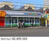 Салон связи "Связной". Улица Мастеркова, 6а, строение 4. Даниловский район. Город Москва (2014 год). Редакционное фото, фотограф lana1501 / Фотобанк Лори