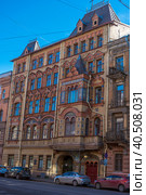 Fragment of the profitable house of N.N. Nikonov, 1899-1900. St. Petersburg, Kolokolnaya Street, 11 (2019 год). Редакционное фото, фотограф Анна Кривицкая / Фотобанк Лори