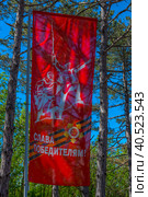 Alley of the Immortal Regiment on Sapun Mountain in the Hero City Sevastopol, Crimea (2021 год). Редакционное фото, фотограф Анна Кривицкая / Фотобанк Лори