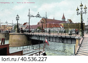 Кёнигсберг. Деревянный мост. Стоковое фото, фотограф Галина Лукьяненко / Фотобанк Лори