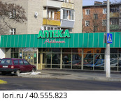 Аптека "Айболит". Улица Тургенева, 20а. Город Ступино. Московская область (2014 год). Редакционное фото, фотограф lana1501 / Фотобанк Лори