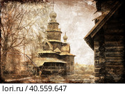 Храм Спаса Преображения из села Козлятьево. Фотография стилизована под старую фотографию.  Музей деревянного зодчества и крестьянского быта в Суздале. Владимирская область, Россия (2022 год). Редакционное фото, фотограф Pukhov K / Фотобанк Лори