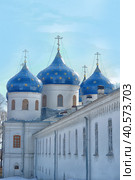 Dome St. George's monastery in Veliky Novgorod, orthodox Christian Church. The Orthodox religion of Russia. Monastery's oldest Church buildings in Russia in 1030 year. White Church with blue domes. (2012 год). Редакционное фото, фотограф Анна Кривицкая / Фотобанк Лори