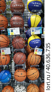 Balls in a sports store (2018 год). Редакционное фото, фотограф Анна Кривицкая / Фотобанк Лори
