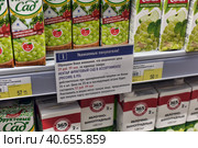 Packages with juices and nectars on the shelves in the supermarket (2015 год). Редакционное фото, фотограф Анна Кривицкая / Фотобанк Лори