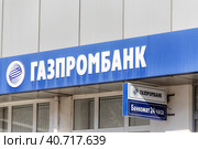 Office of the Bank Gazprombank which is located in the extension to multi-storey residential house (2019 год). Редакционное фото, фотограф Сергей Сергеев / Фотобанк Лори