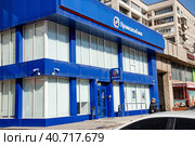 A two-storey Office of the Bank Promsvyazbank which is located in the extension to multi-storey residential house (2019 год). Редакционное фото, фотограф Сергей Сергеев / Фотобанк Лори