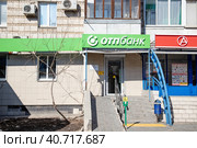Office of the Bank OPTbank which is located in the extension to multi-storey residential house (2019 год). Редакционное фото, фотограф Сергей Сергеев / Фотобанк Лори