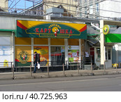 Киоск фастфудной продукции "Крошка-картошка". Улица Мастеркова, 6а, строение 4. Даниловский район. Город Москва (2014 год). Редакционное фото, фотограф lana1501 / Фотобанк Лори