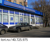 Отделение почтовой связи 115419. Улица Шаболовка, 69/32. Донской район. Город Москва (2014 год). Редакционное фото, фотограф lana1501 / Фотобанк Лори