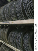Winter studded tires in the shop. Стоковое фото, фотограф Анна Кривицкая / Фотобанк Лори