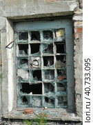 Exterior with broken windows of an old industrial building. Стоковое фото, фотограф Анна Кривицкая / Фотобанк Лори