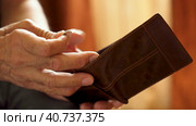 An elderly man's hands, covered with knotted veins, search for coins in his wallet. Стоковое видео, видеограф Владимир Федоров / Фотобанк Лори
